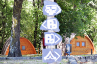 Parque de Campismo de Braga regista subida em todas as categorias em 2024